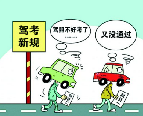 新交规考试技巧分享