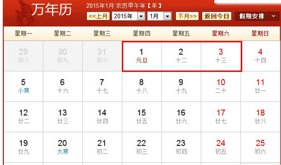 2019元旦高速免费吗