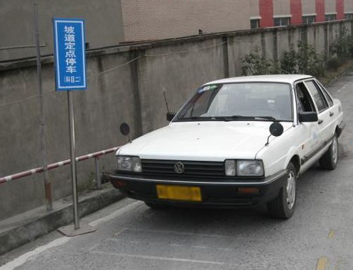 上坡定点停车与起步考试技巧攻略
