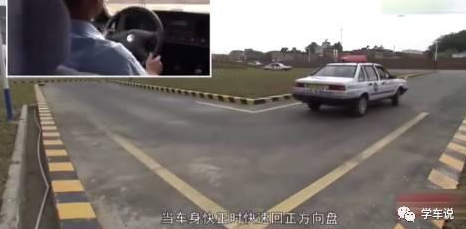 科目二直角转弯技巧