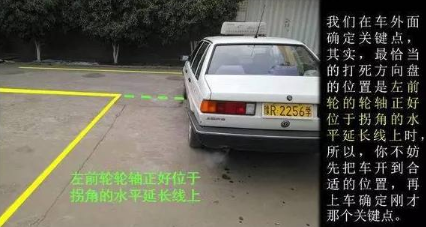 直角转弯什么时候打方向盘?找准时机一把过