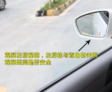 科目二直角转弯技巧图解