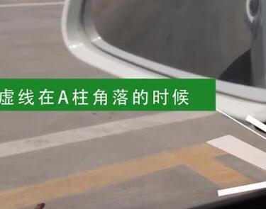 驾考科目二倒车入库技巧图解