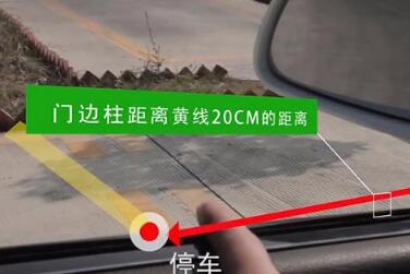 驾考科目二倒车入库技巧图解