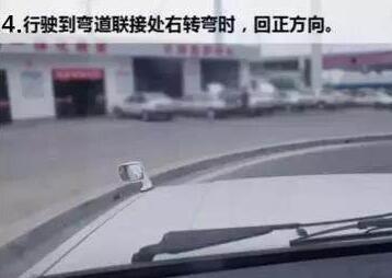 曲线行驶怎么看点?图文讲解