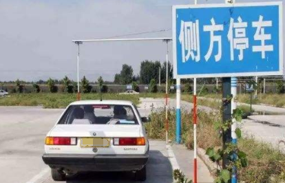 科目二侧方停车不压线技巧
