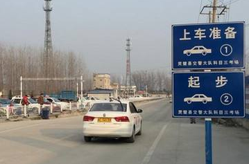 科目三考试合格标准有哪些
