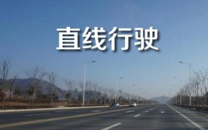科目三直线行驶总跑偏是怎么回事