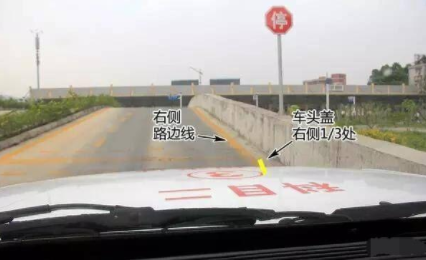 科二坡道定点停车和起步技巧