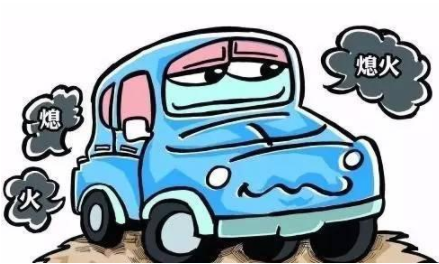 科目二坡道定点车速老是过快熄火