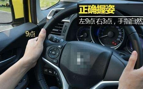 科目二考试如何打好方向盘