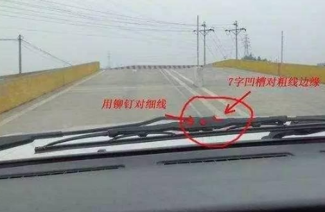 科目二30公分边线技巧解析