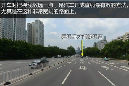 驾考科目三直线行驶诀窍