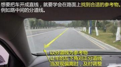 驾考科目三直线行驶诀窍