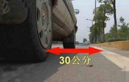 驾考靠边停车30公分技巧有哪些