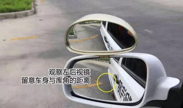倒车入库图解详细说明