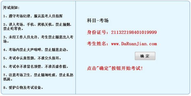 2019科目一考试流程解析