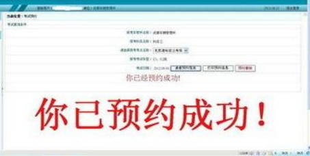 科目一预约成功技巧