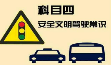 2019科目四可以考几次