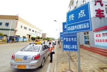 科目三考试流程和技巧详解