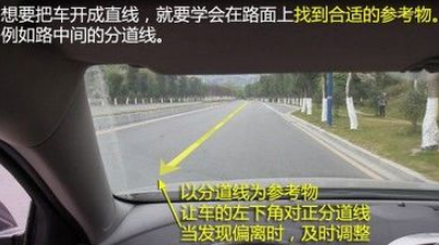 科目三直线行驶诀窍解析