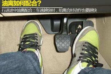 科目三控制油门技巧解析