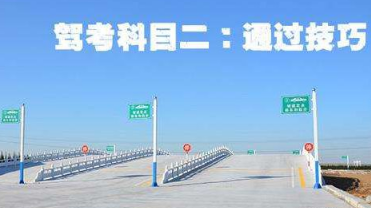 驾考科目二速记口诀