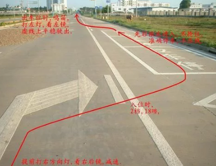 2019年科目三靠边停车30公分技巧