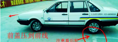 倒车入库停车点怎么看