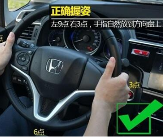 驾考方向盘打法巧记口诀