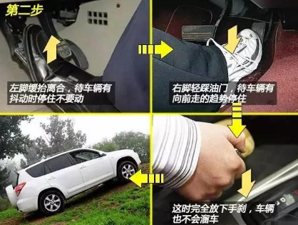 科目二坡道起步要点解析