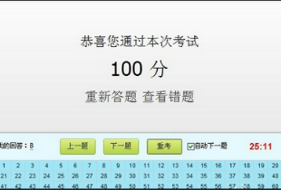 驾考科目四满分通过技巧