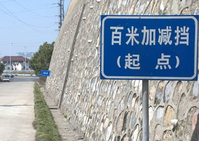 驾考科目三百米加减档技巧介绍