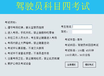 驾考科目四理论答题技巧