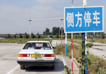 科目二侧方位停车有什么技巧