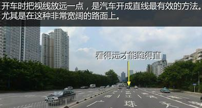 行车时如何保持直线行驶