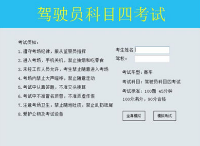 2019最新驾考科目四理论答题技巧