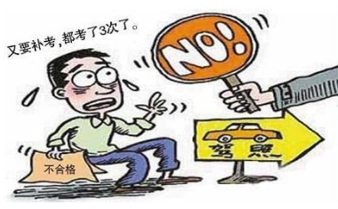 2019科目二考试补考注意事项