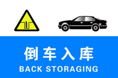 科目二倒车入库要点有哪些