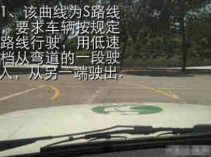科目二s路控制车速技巧有哪些