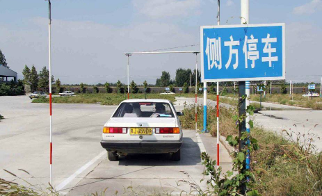 科目二侧方位停车口诀及注意事项