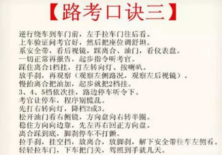 科目三练车步骤及注意事项