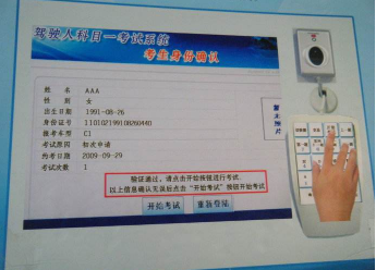 2019科目一考试合格标准及注意事项