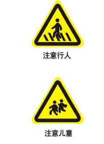 科目一交通标志记忆口诀_交通标志有哪些
