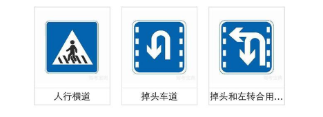 科目一交通标志记忆口诀_交通标志有哪些