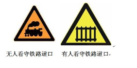 科目一交通标志记忆口诀_交通标志有哪些