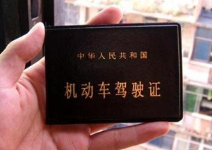 考完科目四多久可以拿驾照
