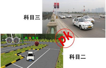 科目三比科目二难吗