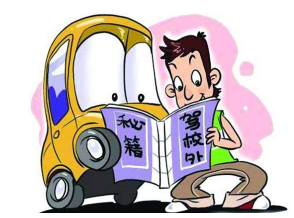 科目四多少分及格_科目四考完多久拿驾照