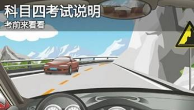科目四可以异地考吗_科目四考试注意事项
